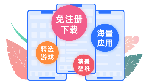 爱思助手状态概览